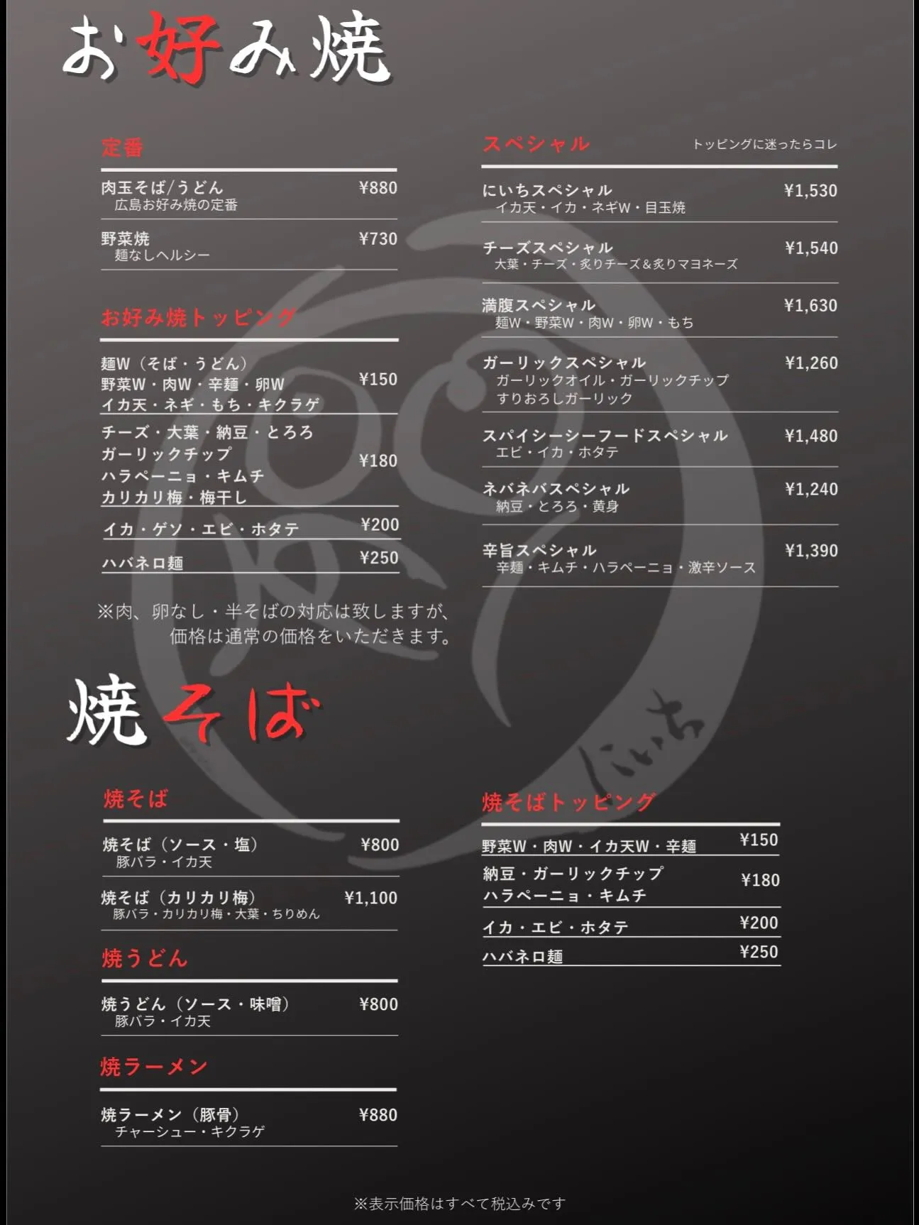 【メニュー表更新!】