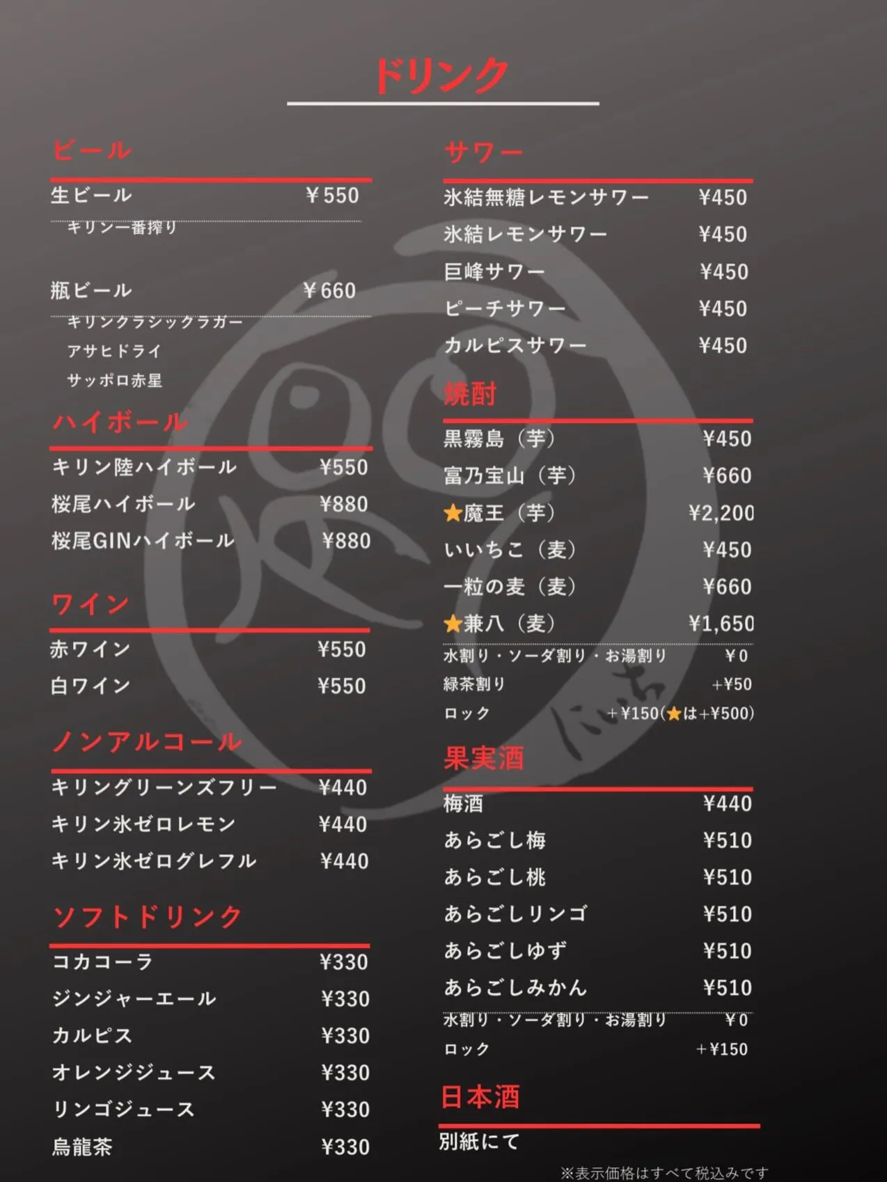 【メニュー表更新！】