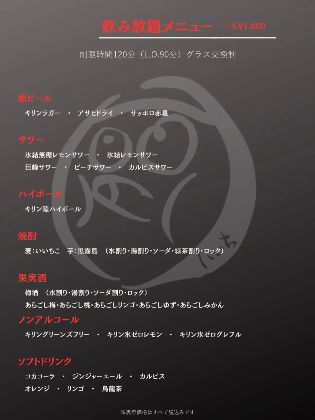 【メニュー表更新！】