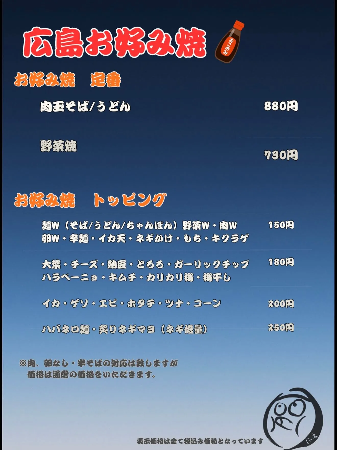 【メニュー表更新!!】