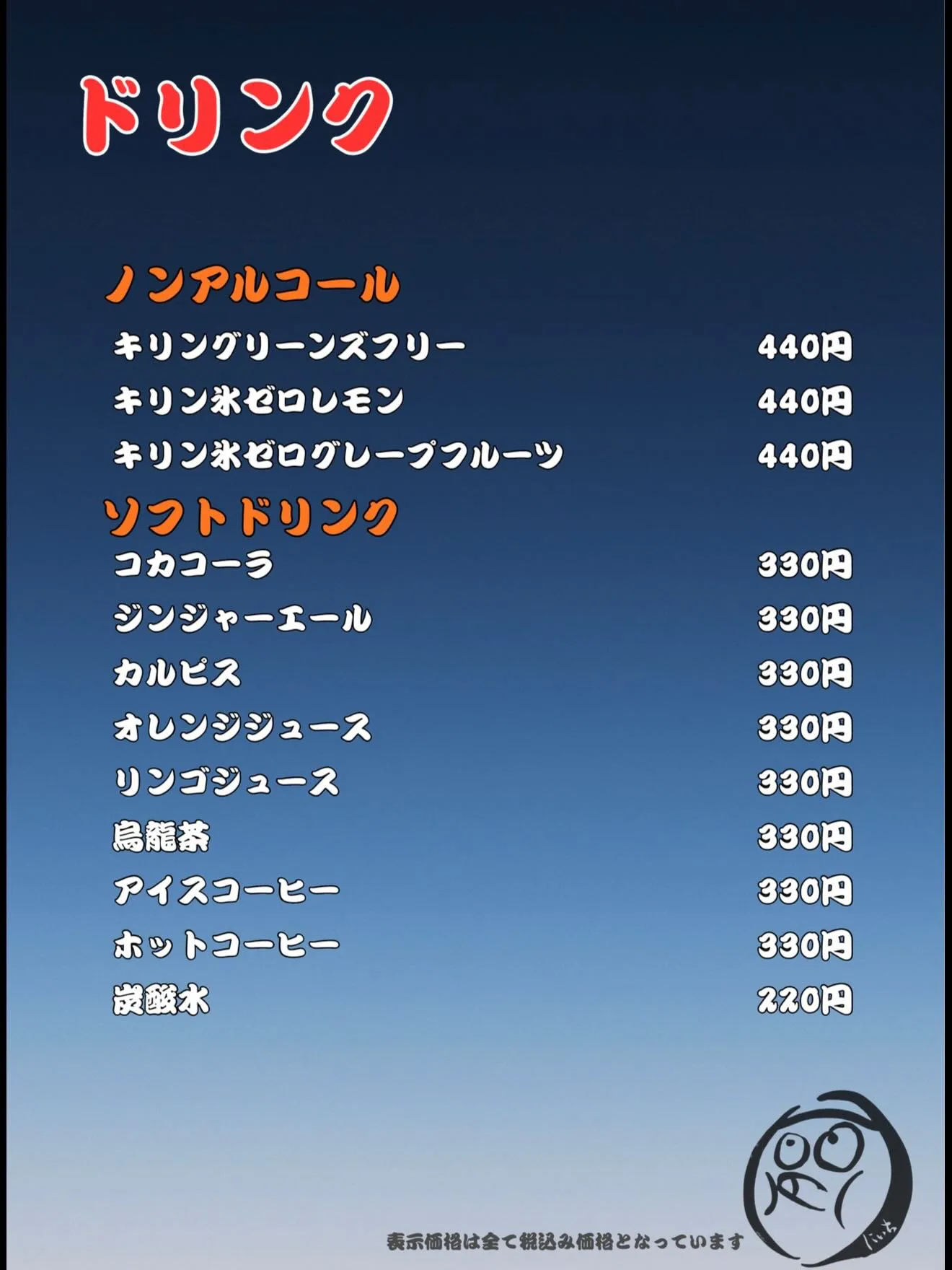 【メニュー表更新!!】