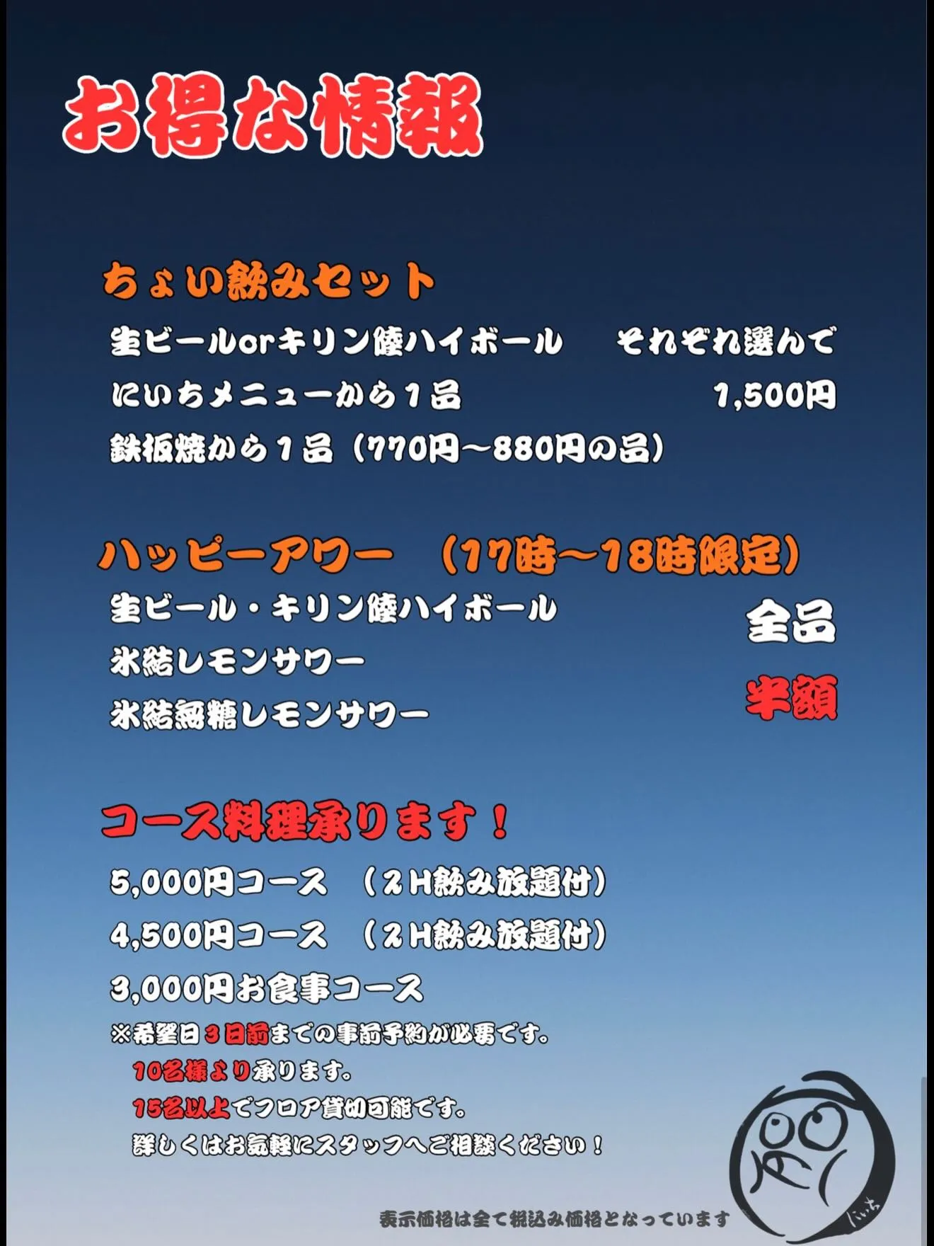 【メニュー表更新!!】