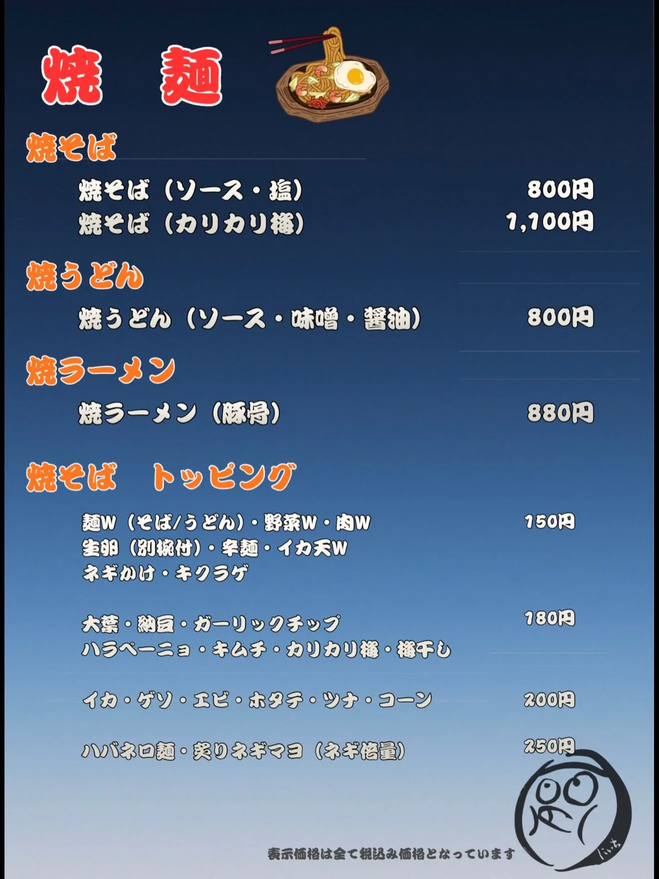【メニュー表更新!!】