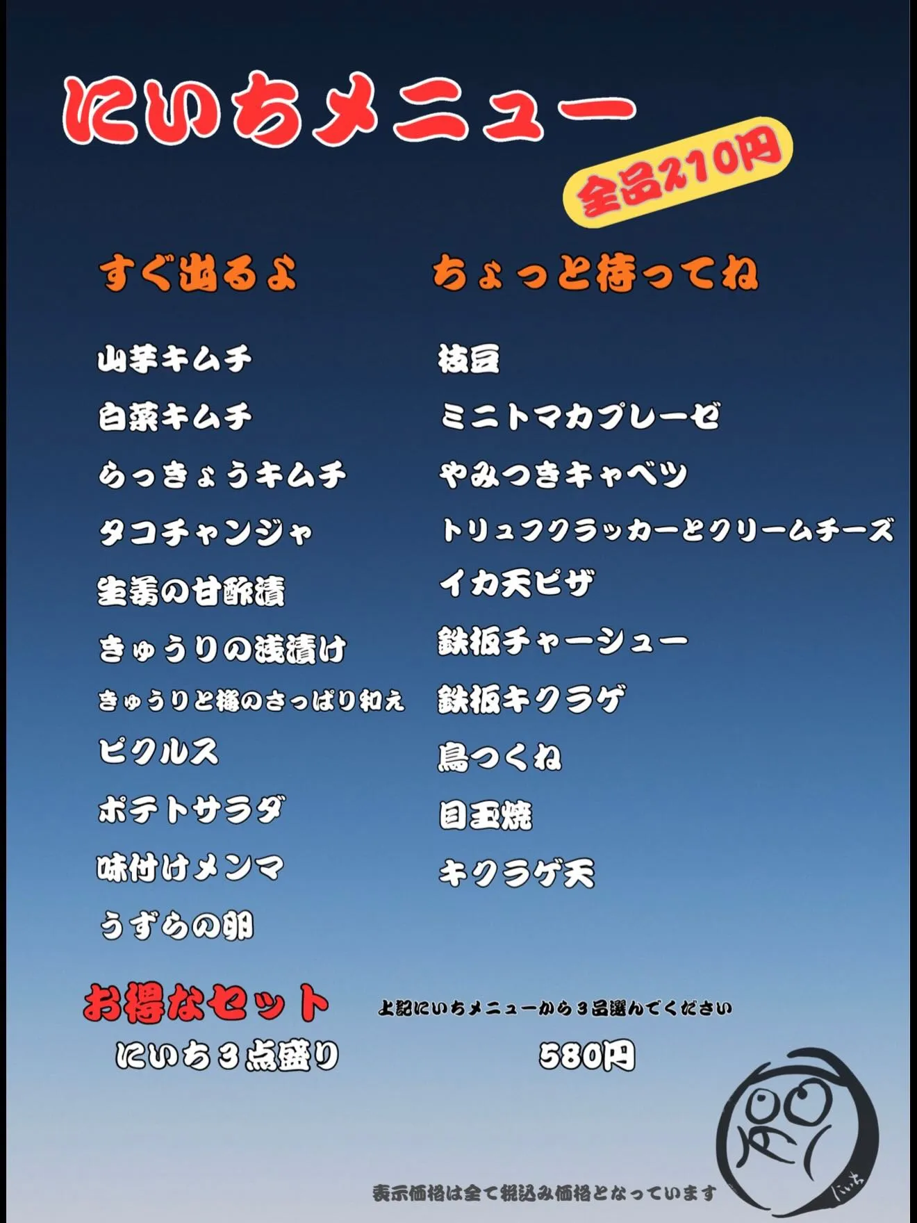 【メニュー表更新!!】