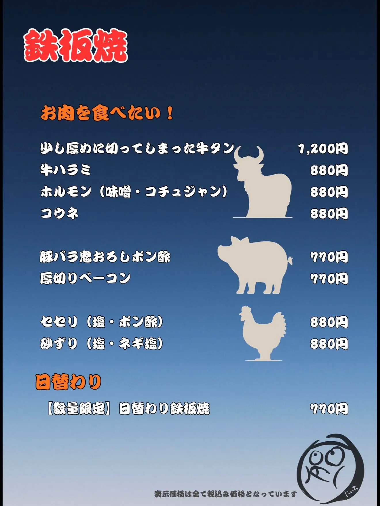 【メニュー表更新!!】