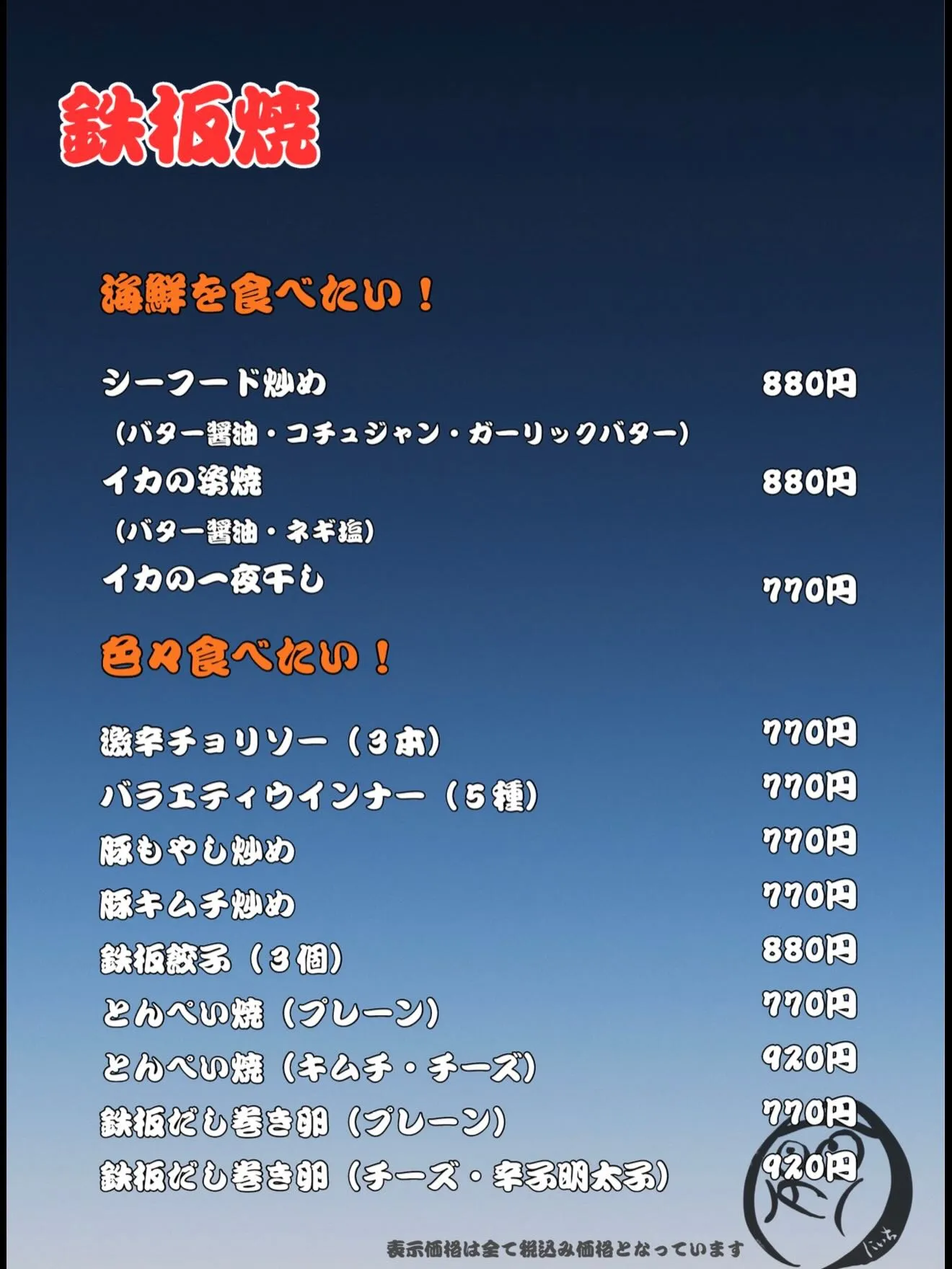 【メニュー表更新!!】