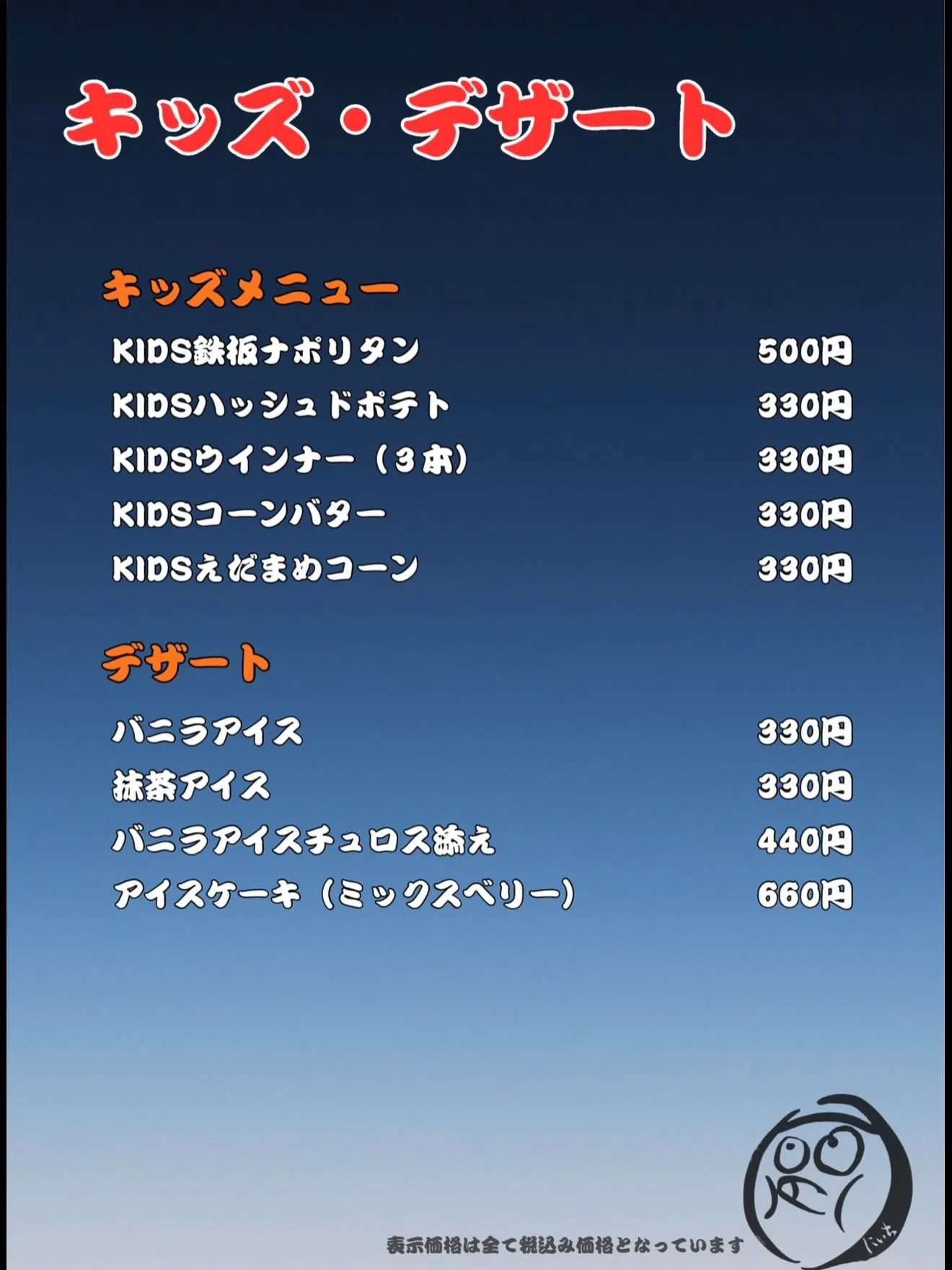 【メニュー表更新!!】