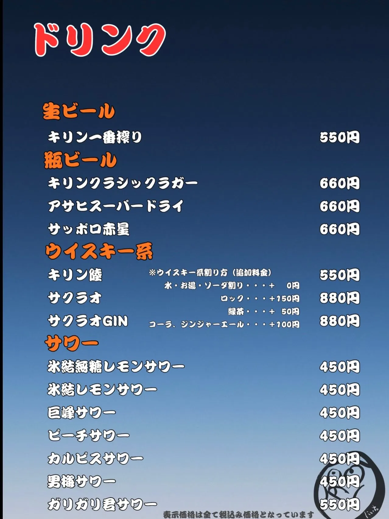 【メニュー表更新!!】
