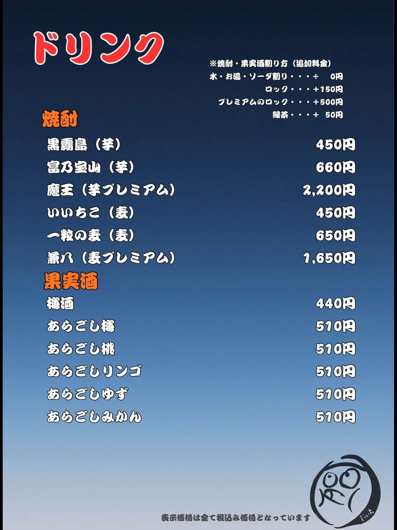 【メニュー表更新!!】