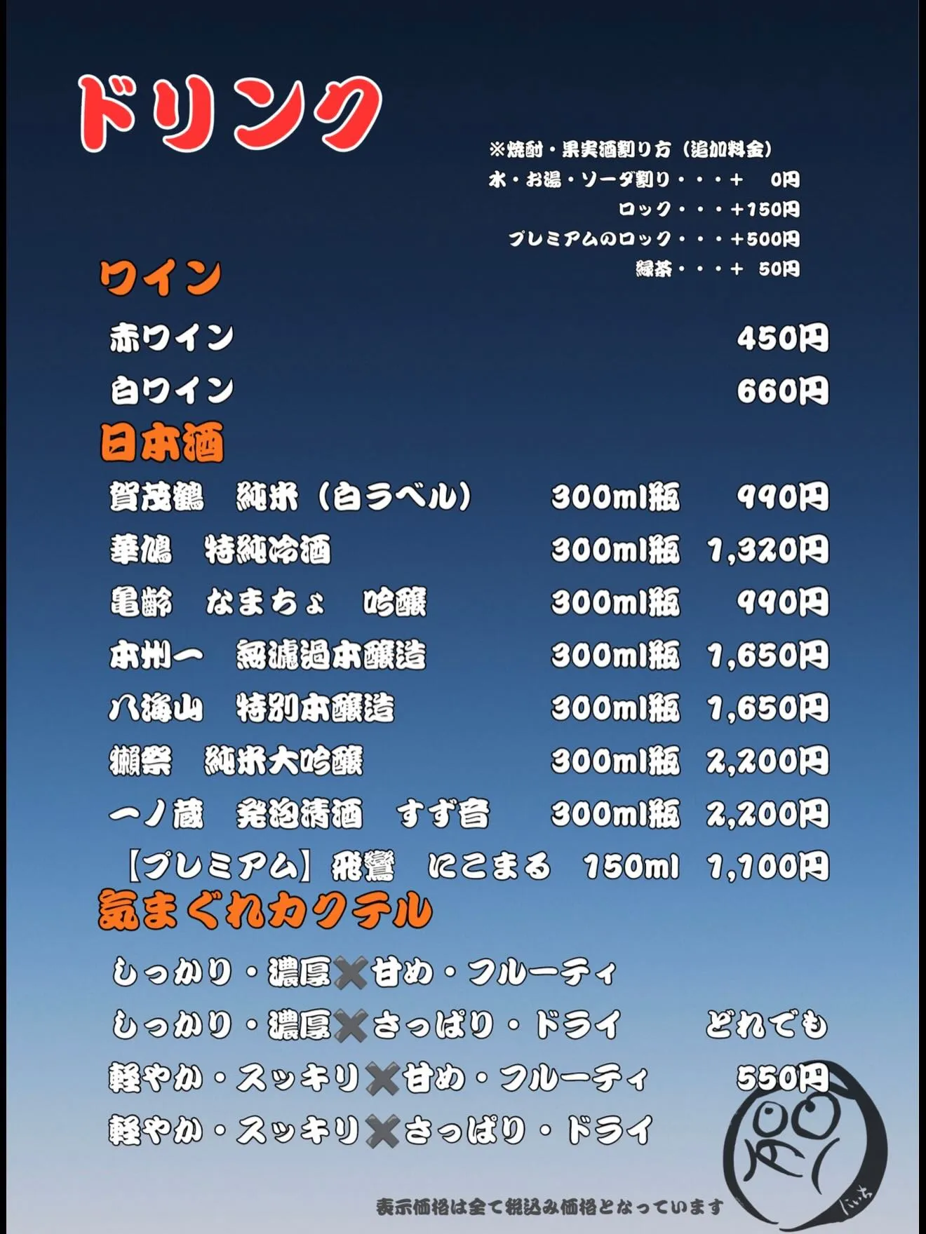【メニュー表更新!!】