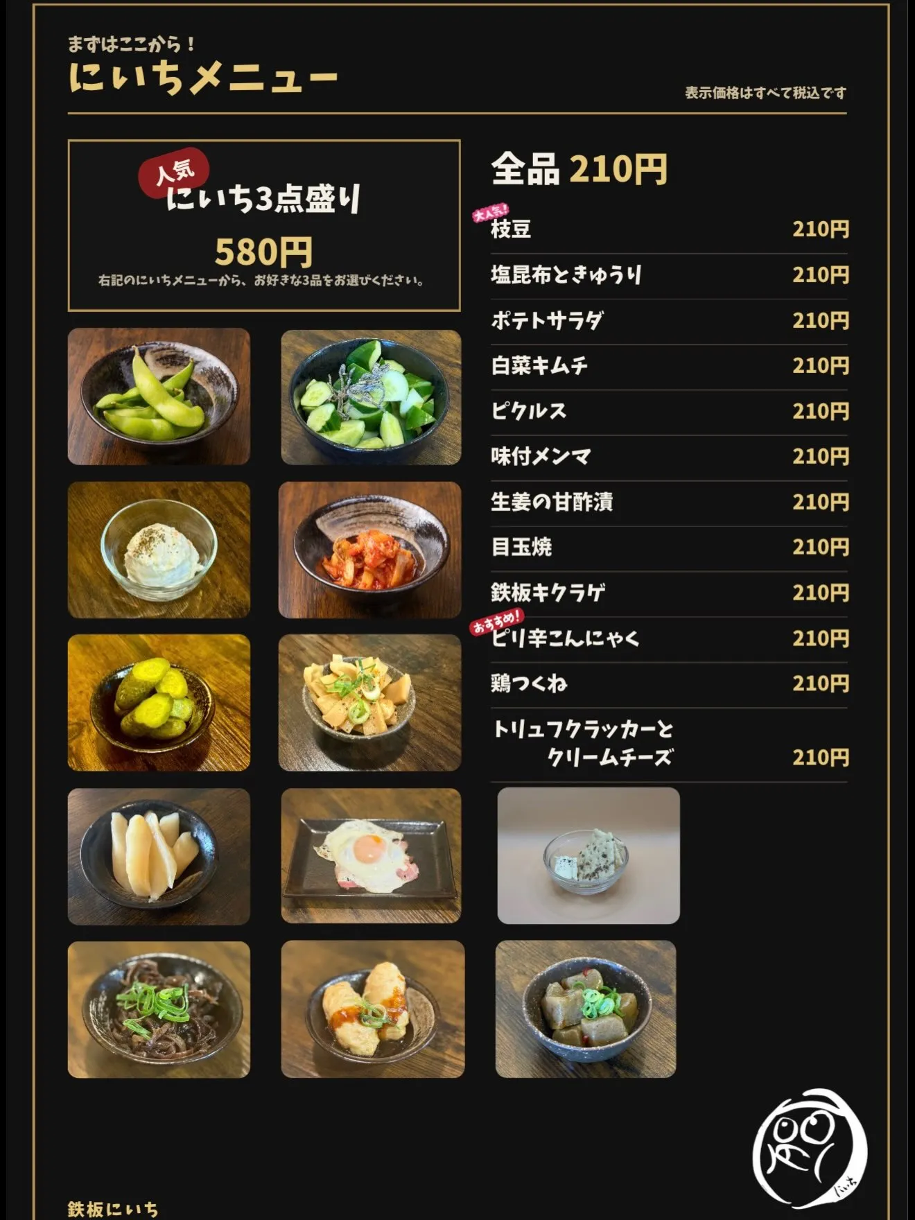 【メニュー更新しました】