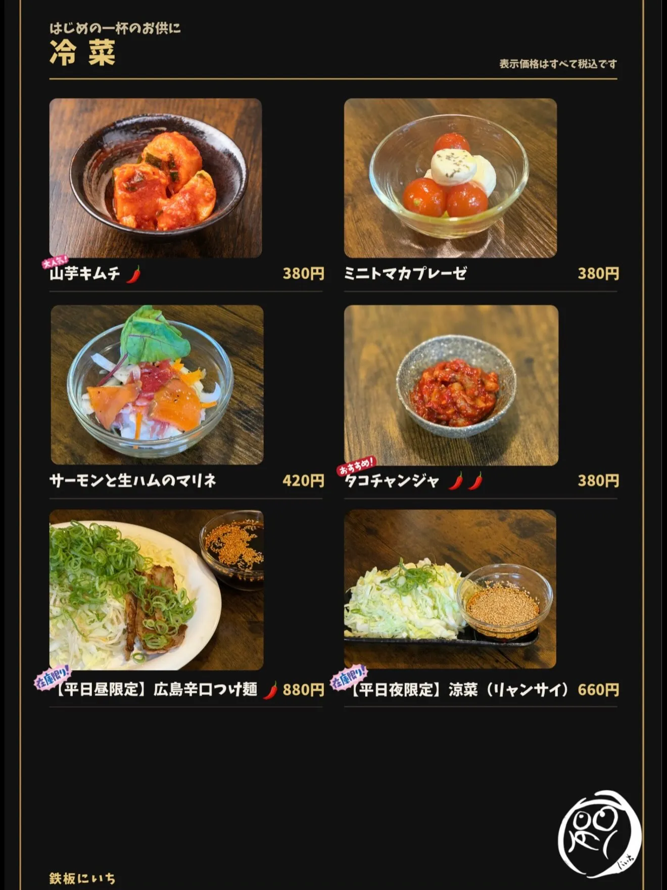【メニュー更新しました】