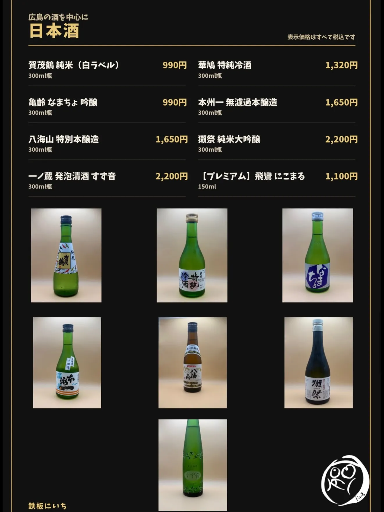 【メニュー更新しました】