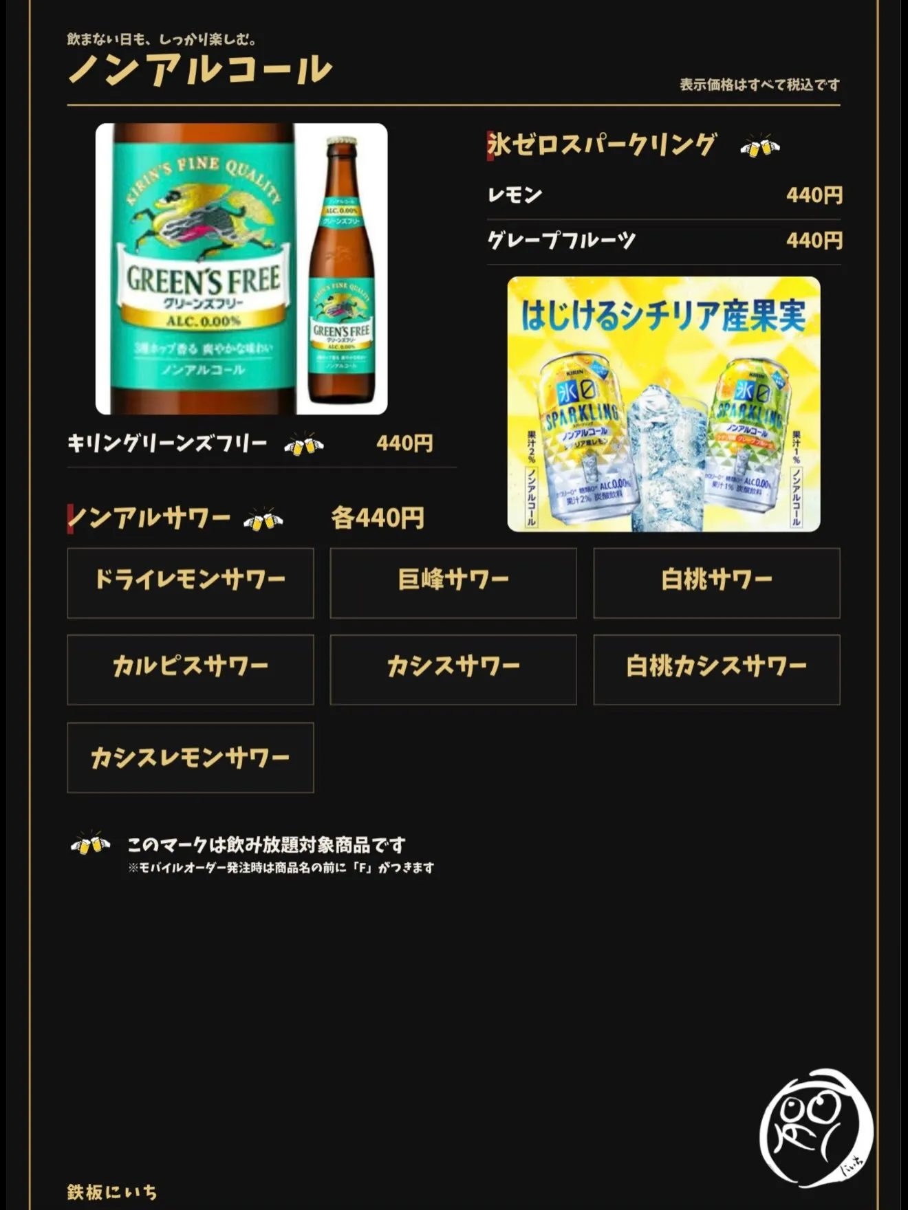 【メニュー更新しました】