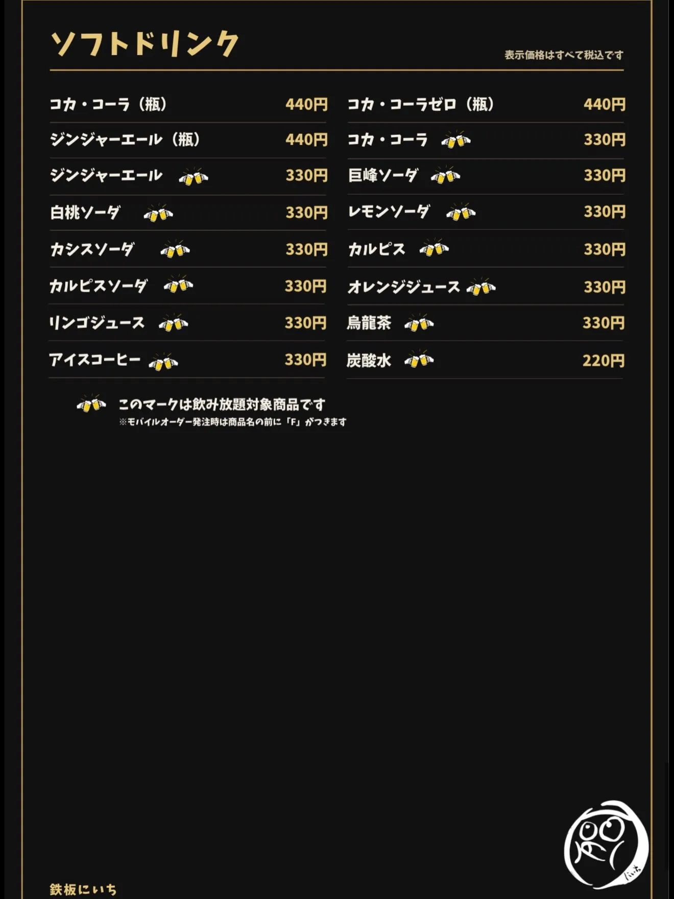 【メニュー更新しました】