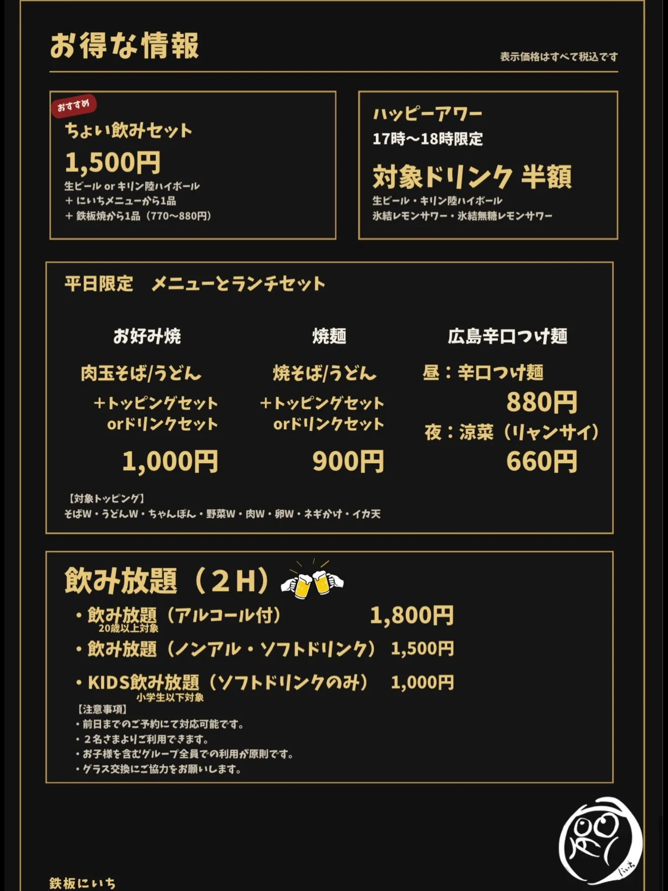 【メニュー更新しました】