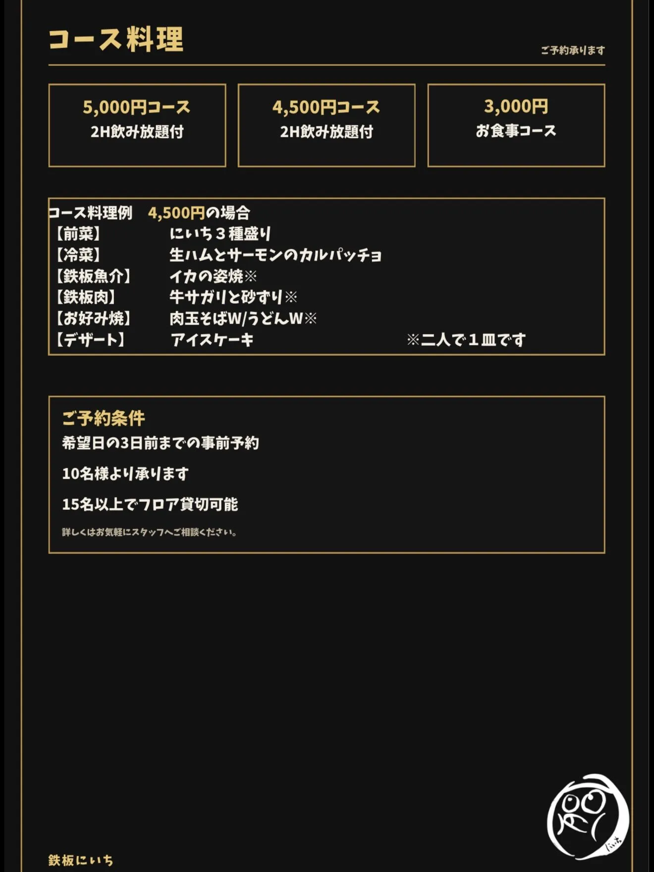 【メニュー更新しました】