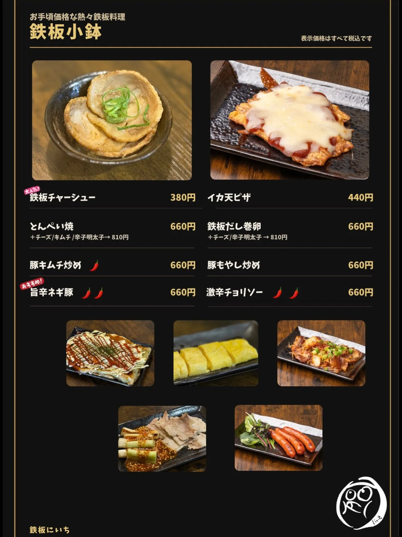 【メニュー更新しました】