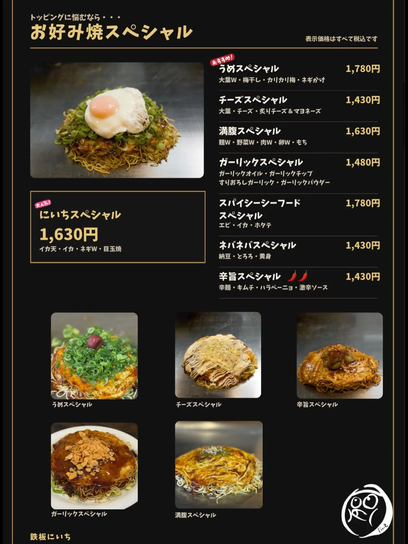 【メニュー更新しました】