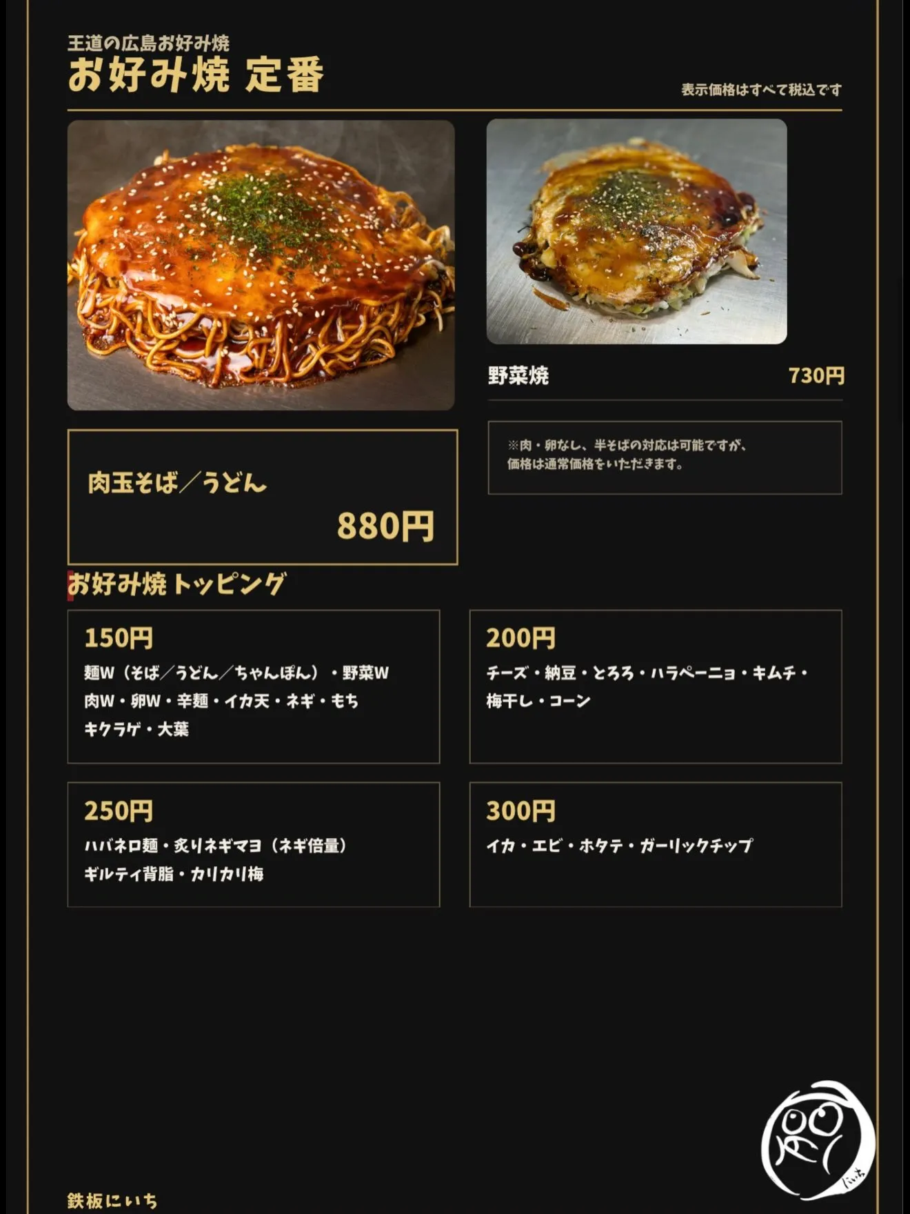【メニュー更新しました】