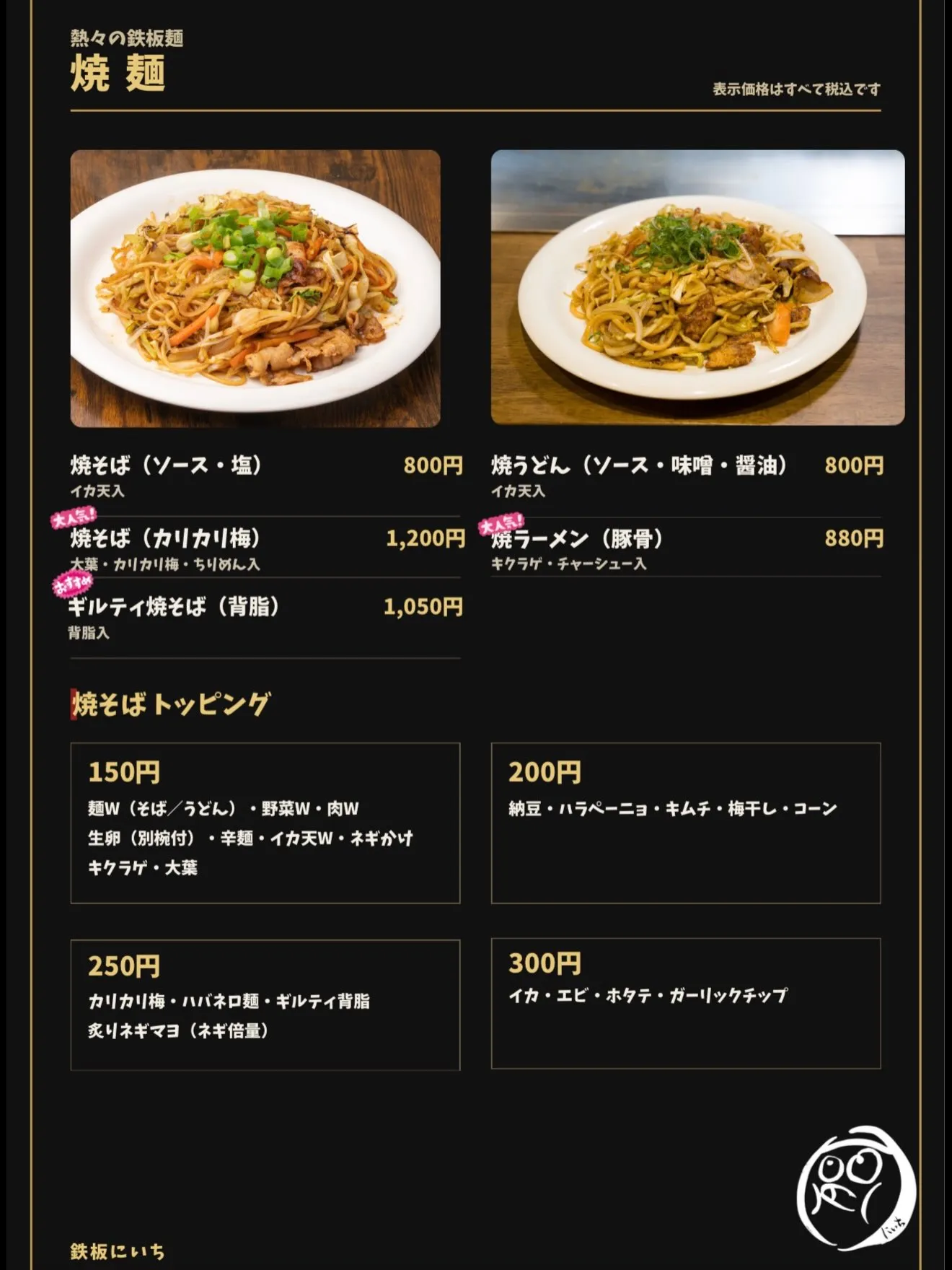【メニュー更新しました】