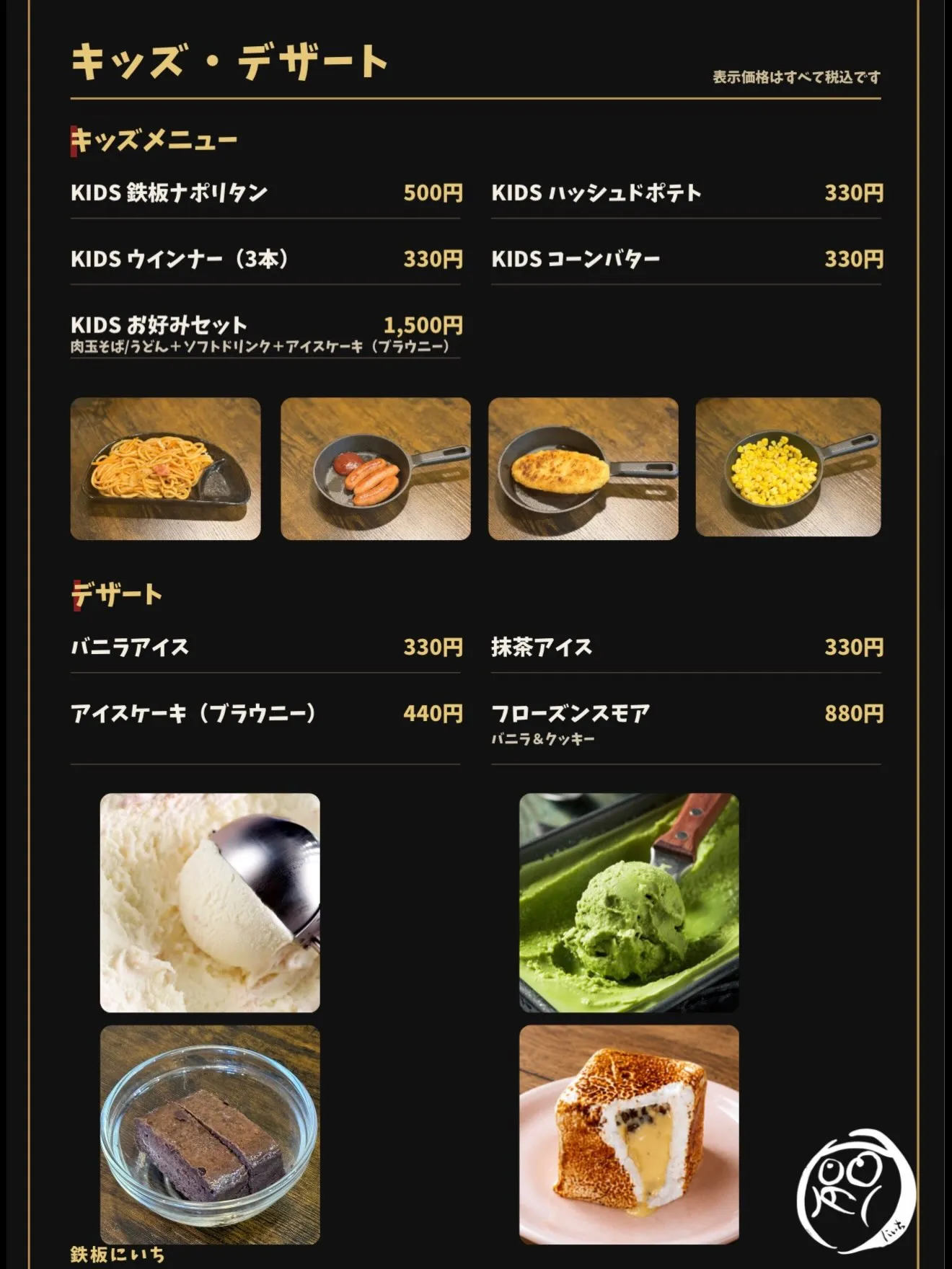 【メニュー更新しました】