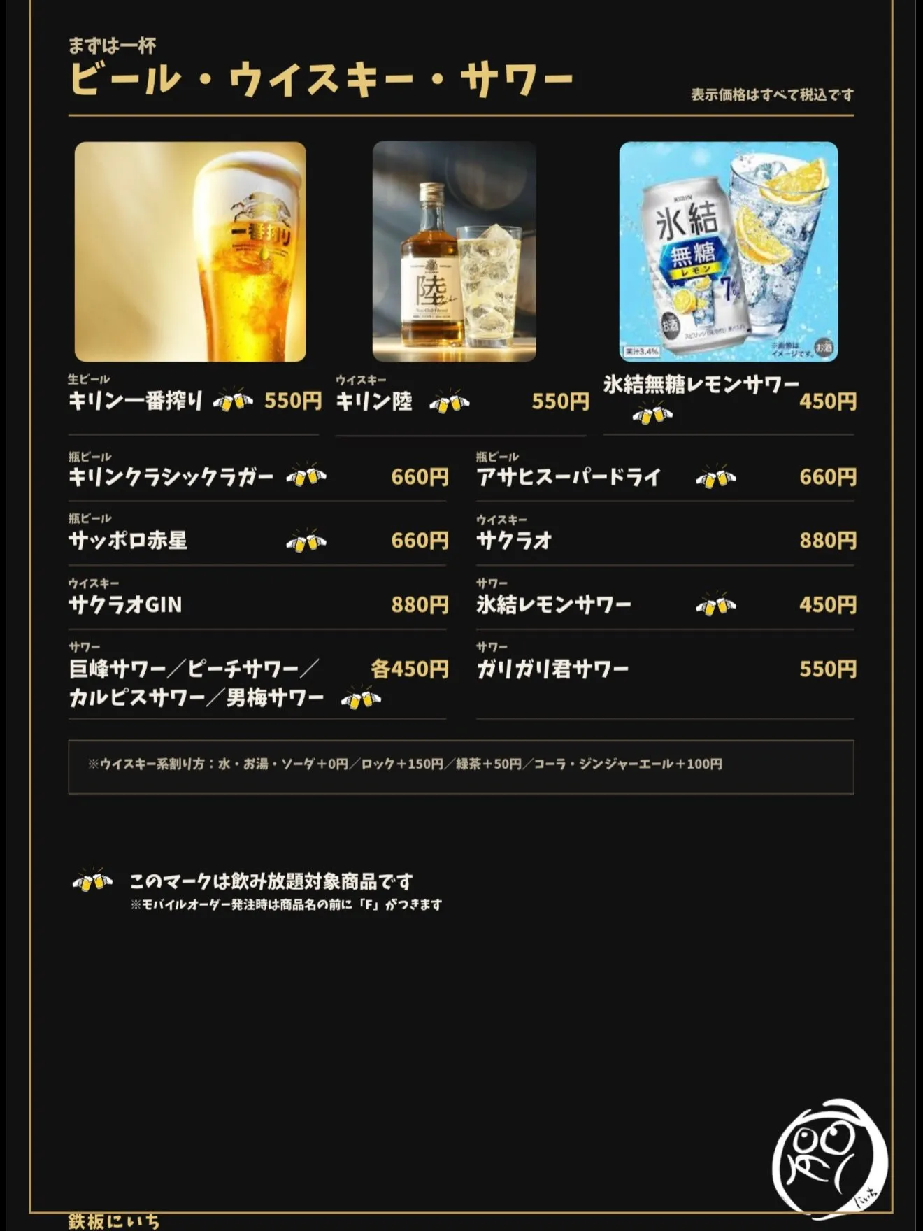 【メニュー更新しました】