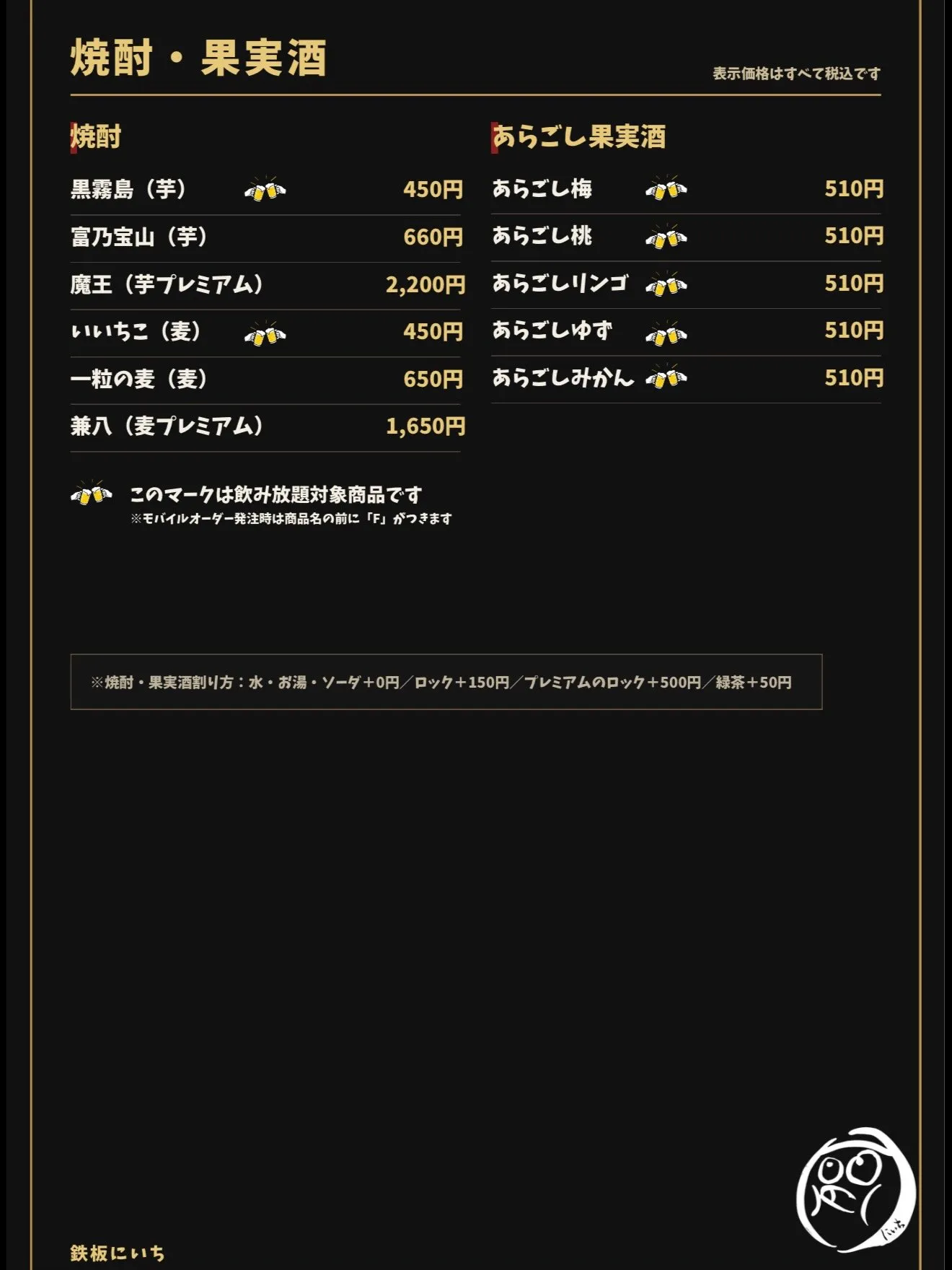 【メニュー更新しました】