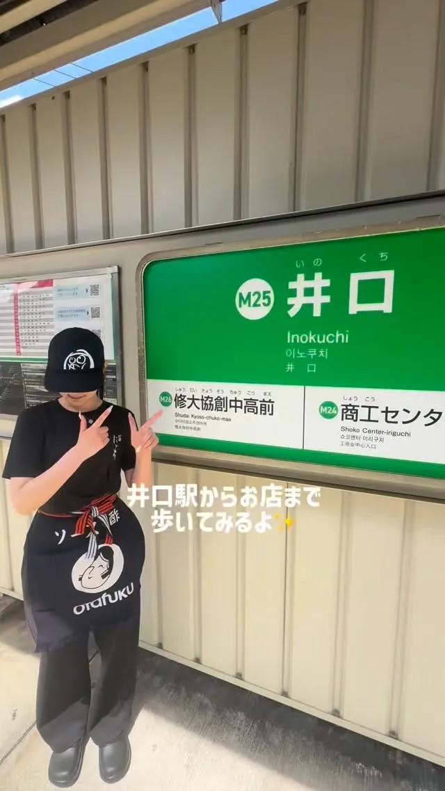 【五日市方面から広電で当店で来られる方へ】